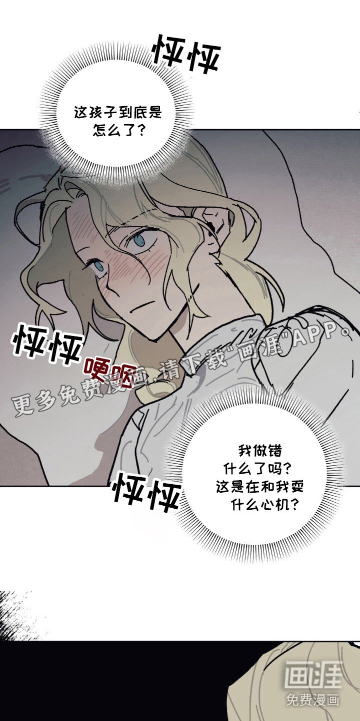 第30章：固执