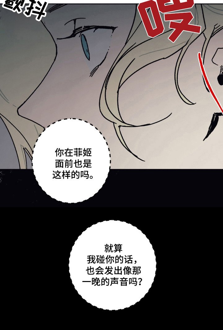第30章：固执