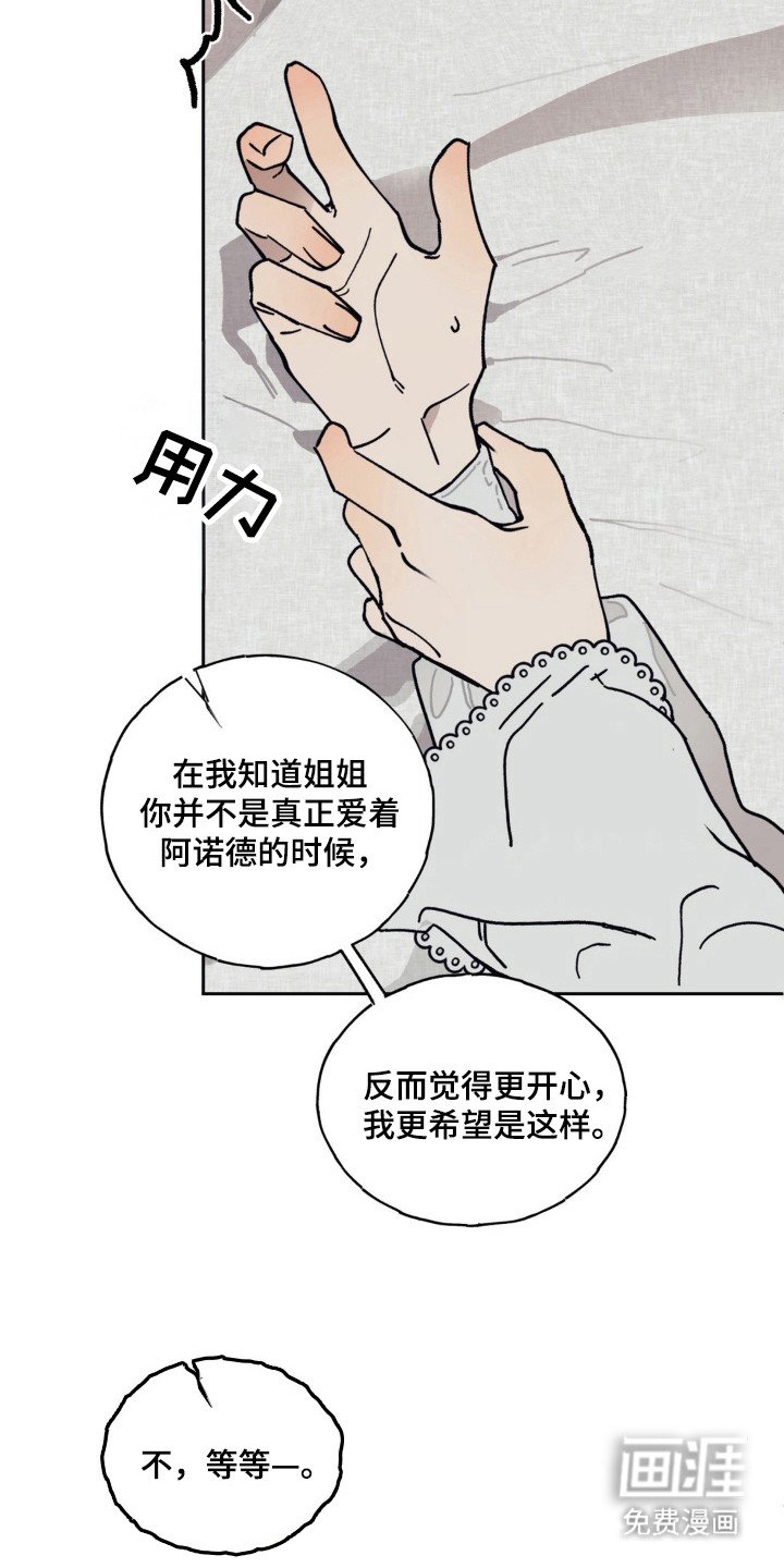 第30章：固执