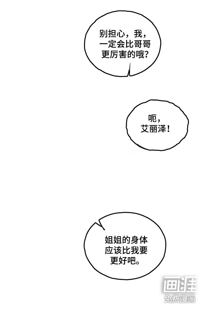 第30章：固执
