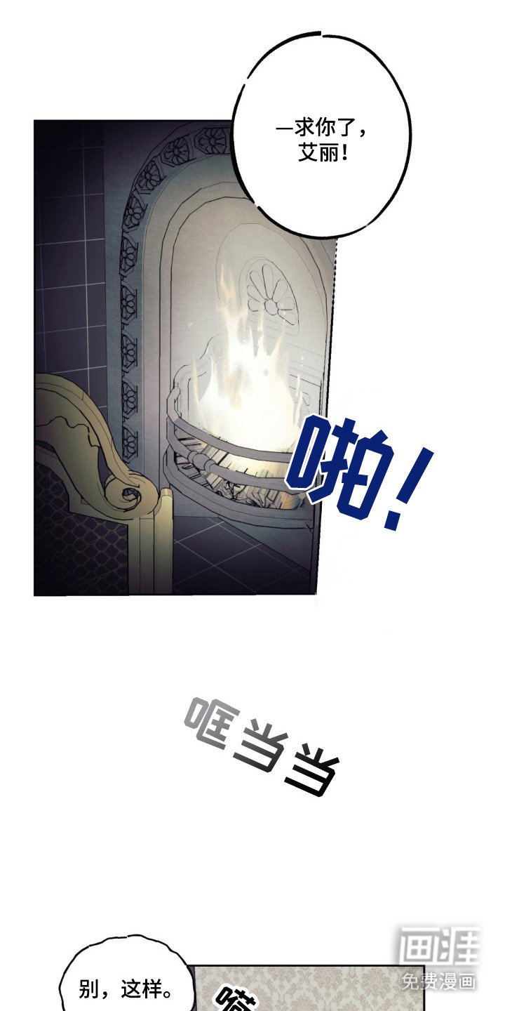 第30章：固执