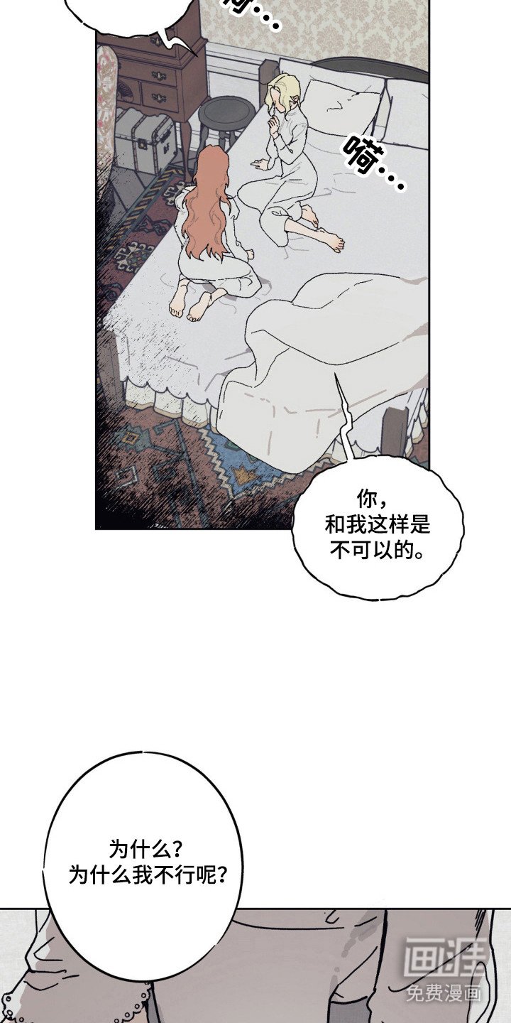 第30章：固执