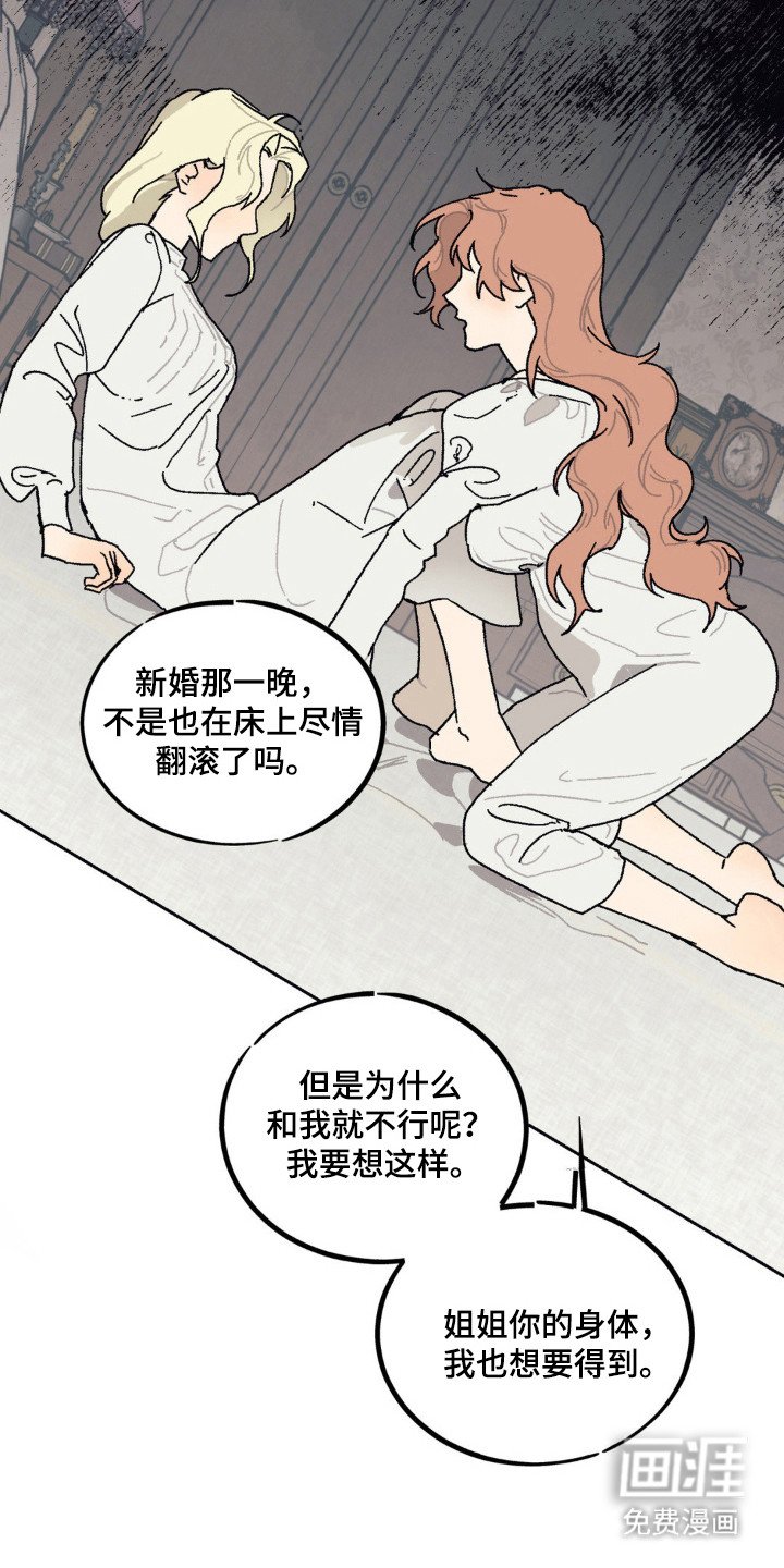 第30章：固执