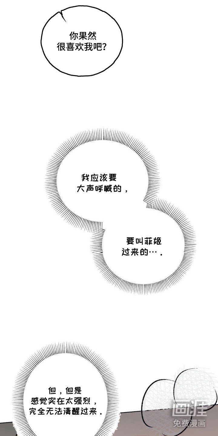 第30章：固执