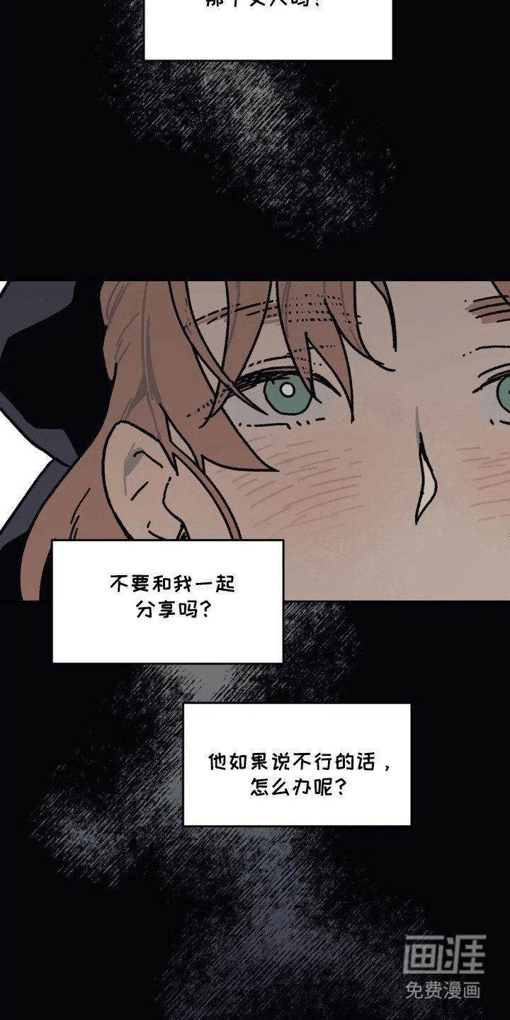 第31章：独自占有