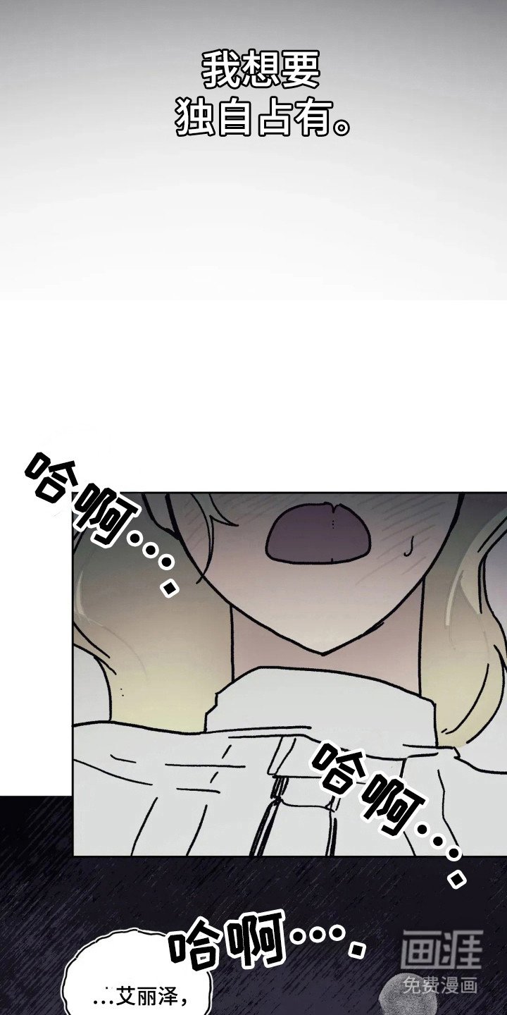 第31章：独自占有