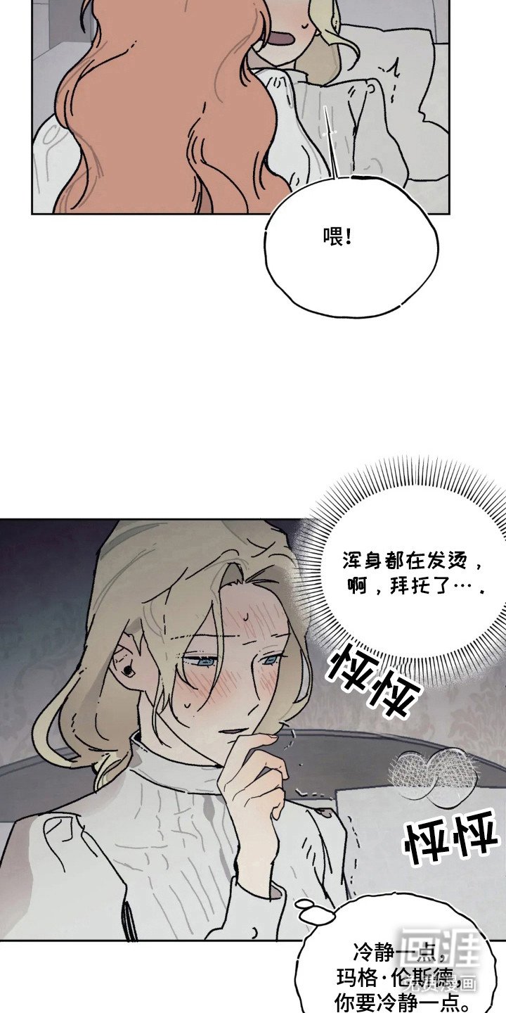 第31章：独自占有