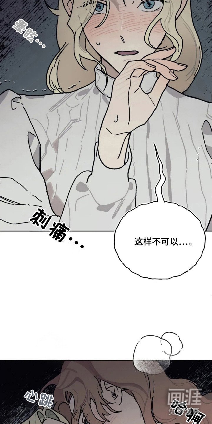第31章：独自占有