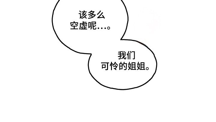 第31章：独自占有