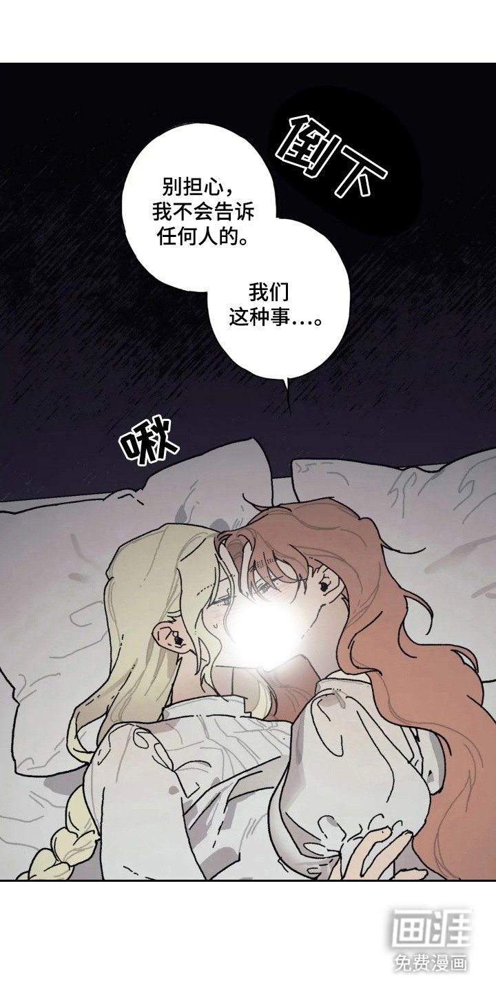 第31章：独自占有