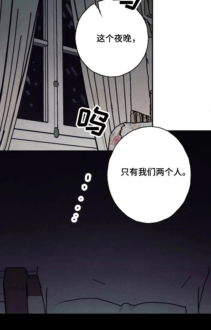 第31章：独自占有