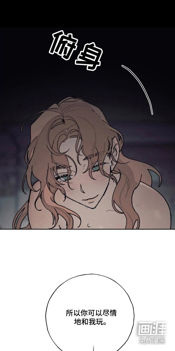 第31章：独自占有