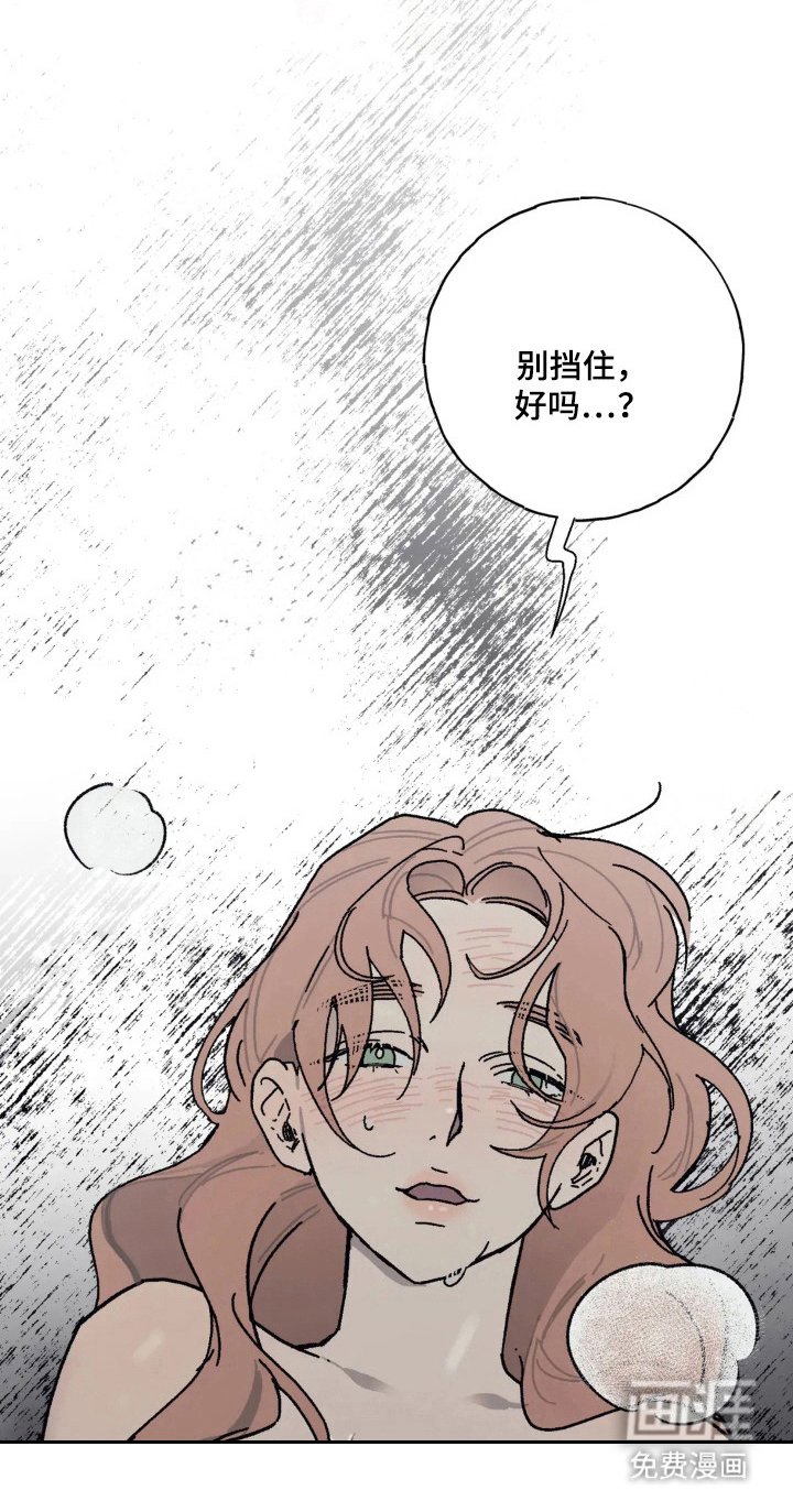第31章：独自占有
