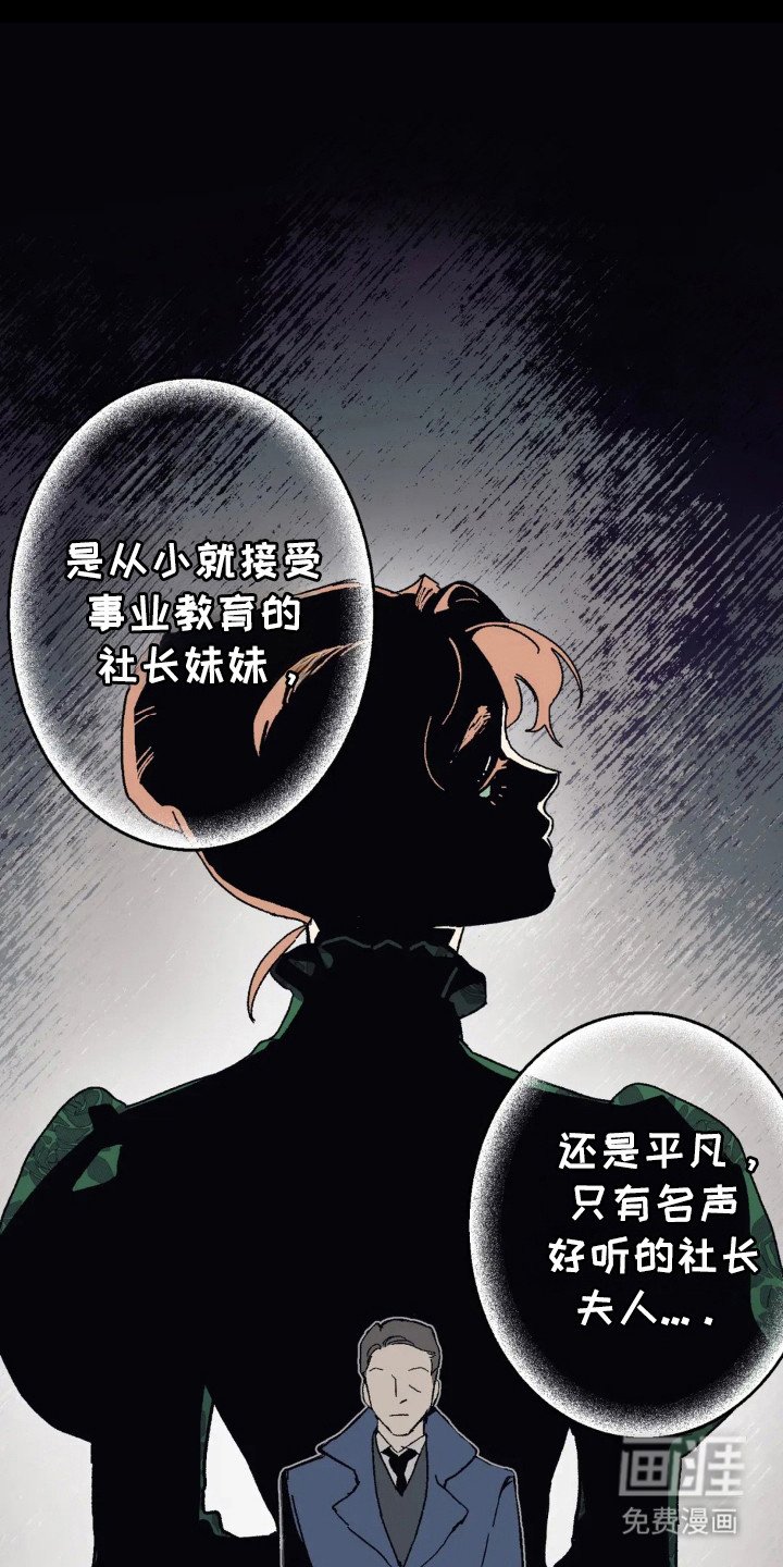 第32章：矿山马夫
