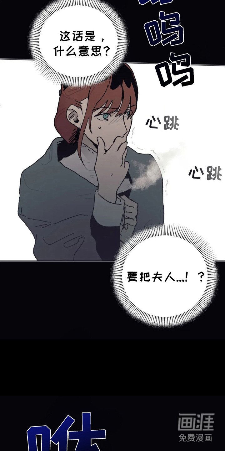 第32章：矿山马夫