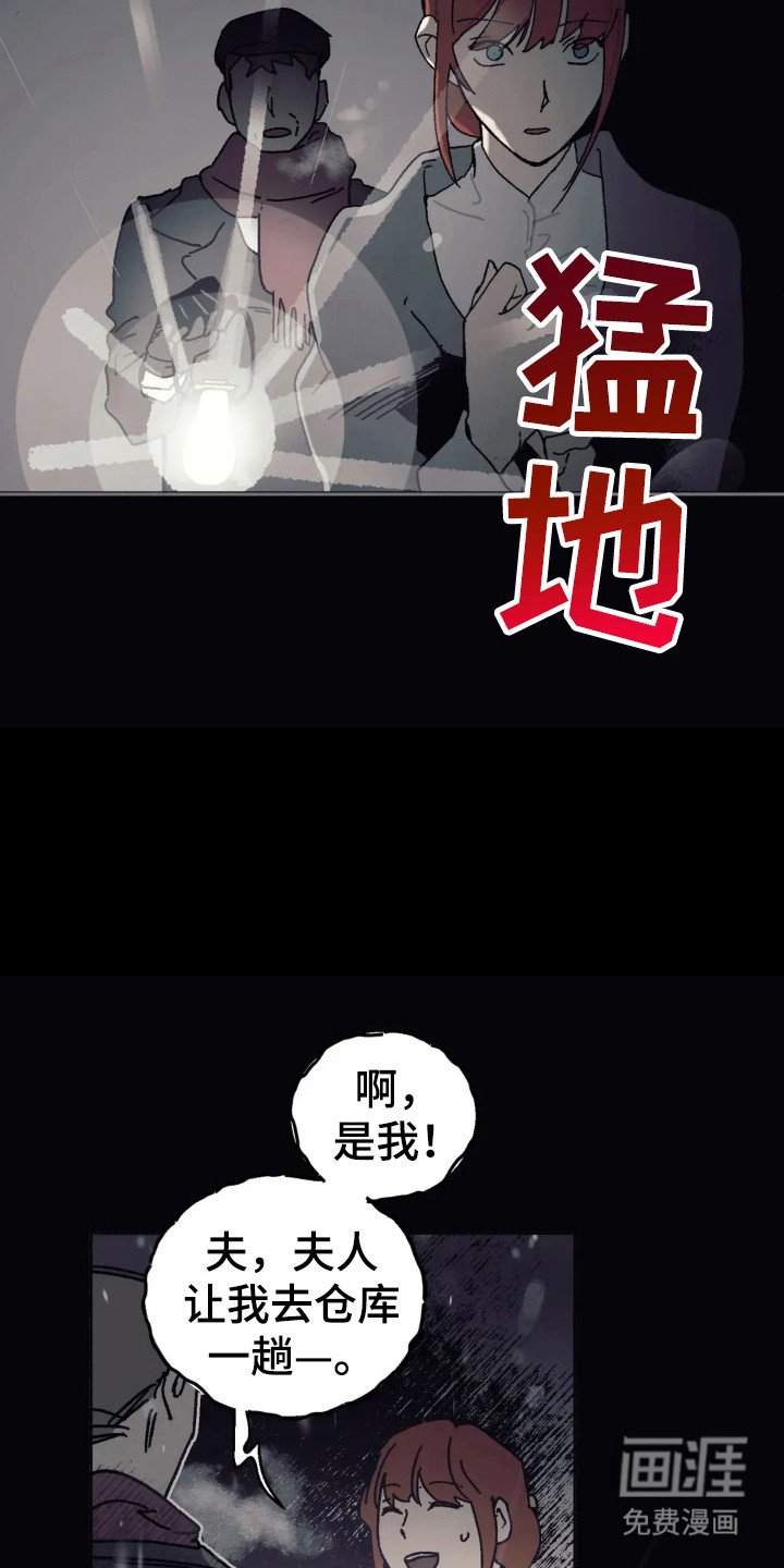 第32章：矿山马夫