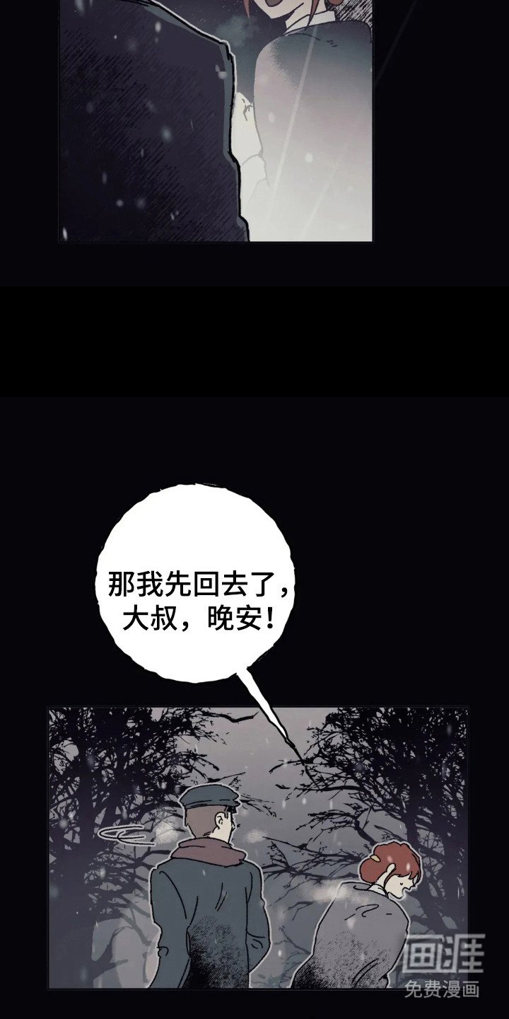 第32章：矿山马夫