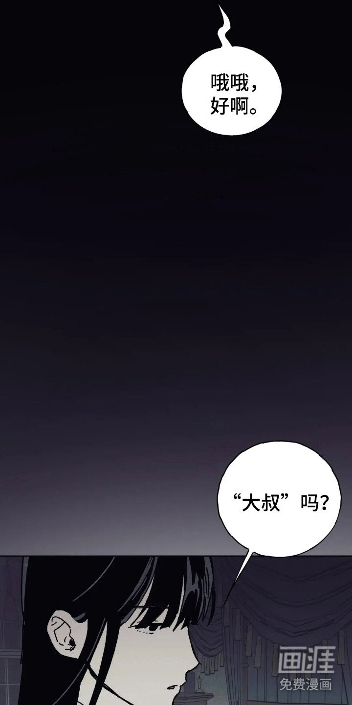 第32章：矿山马夫