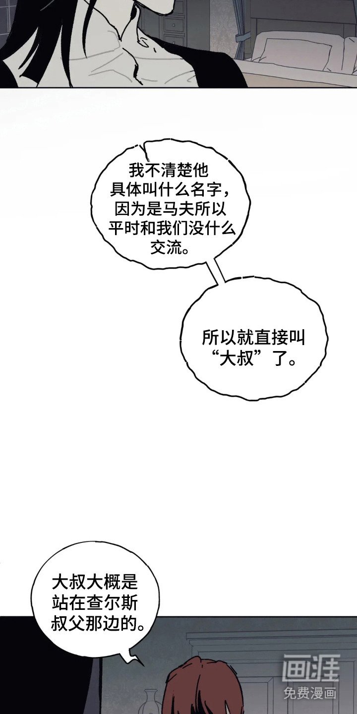 第32章：矿山马夫