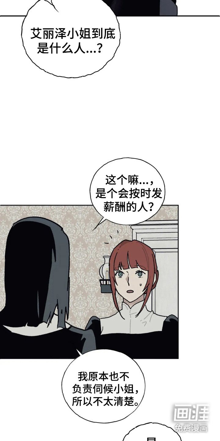 第32章：矿山马夫