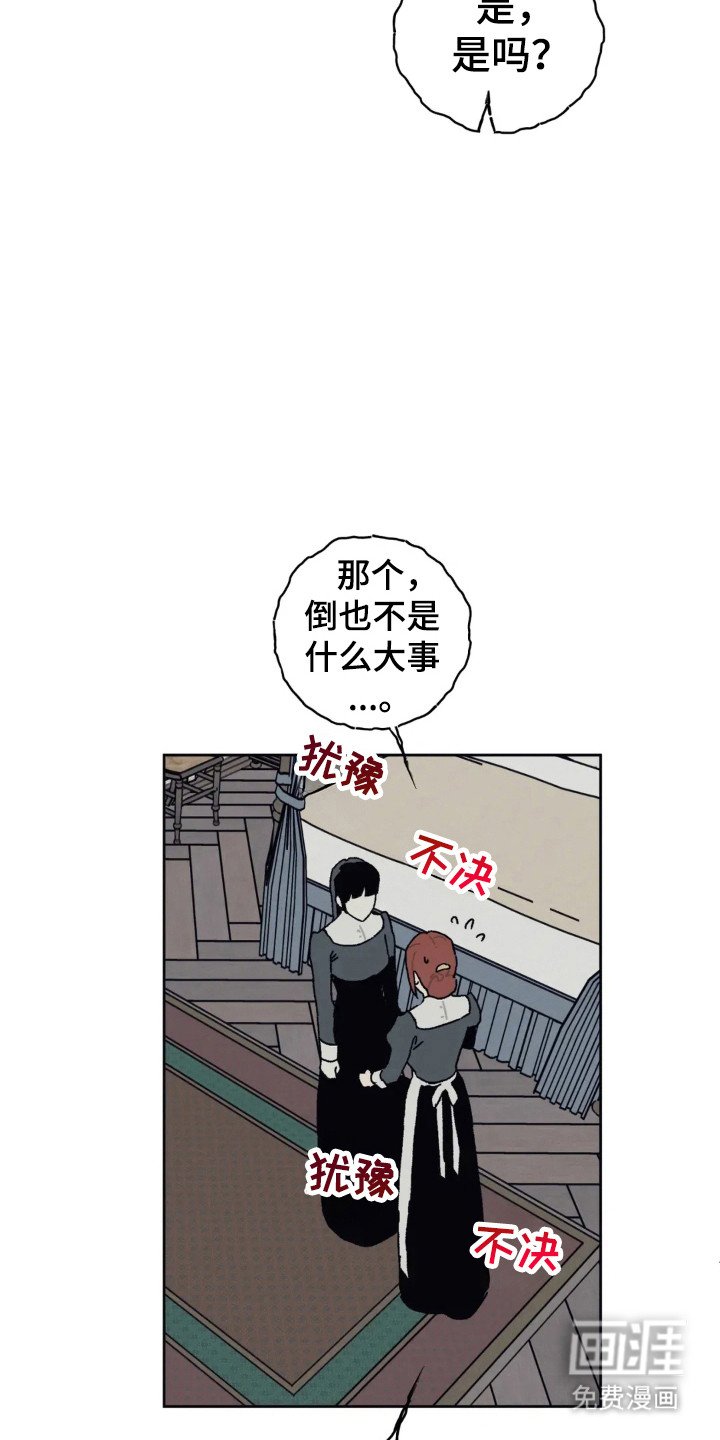 第32章：矿山马夫