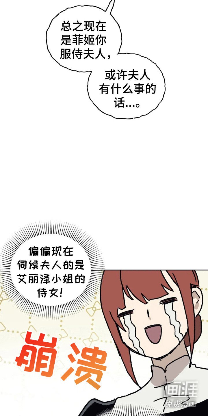 第32章：矿山马夫