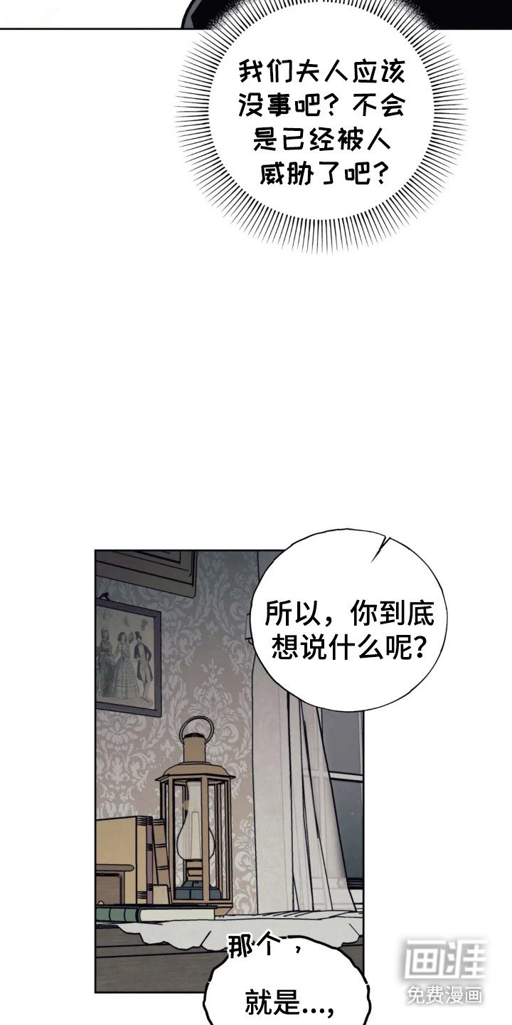 第32章：矿山马夫