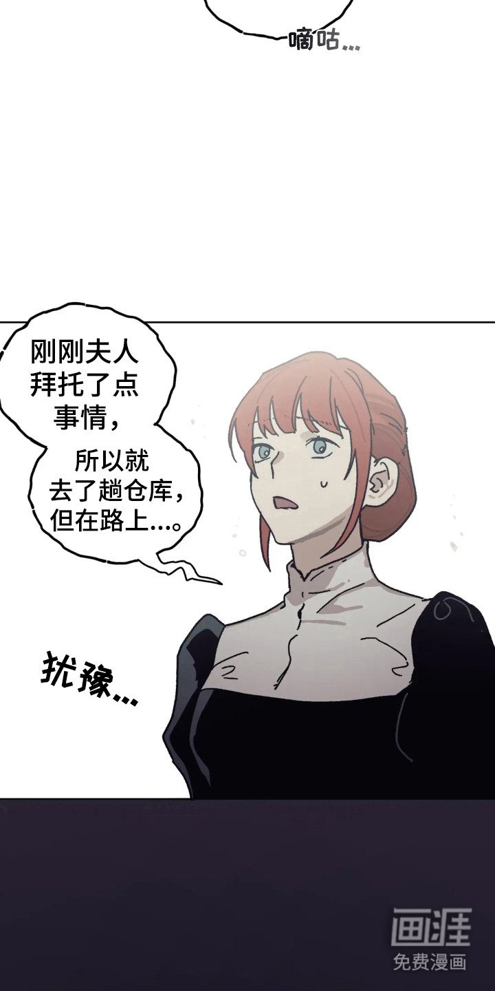 第32章：矿山马夫