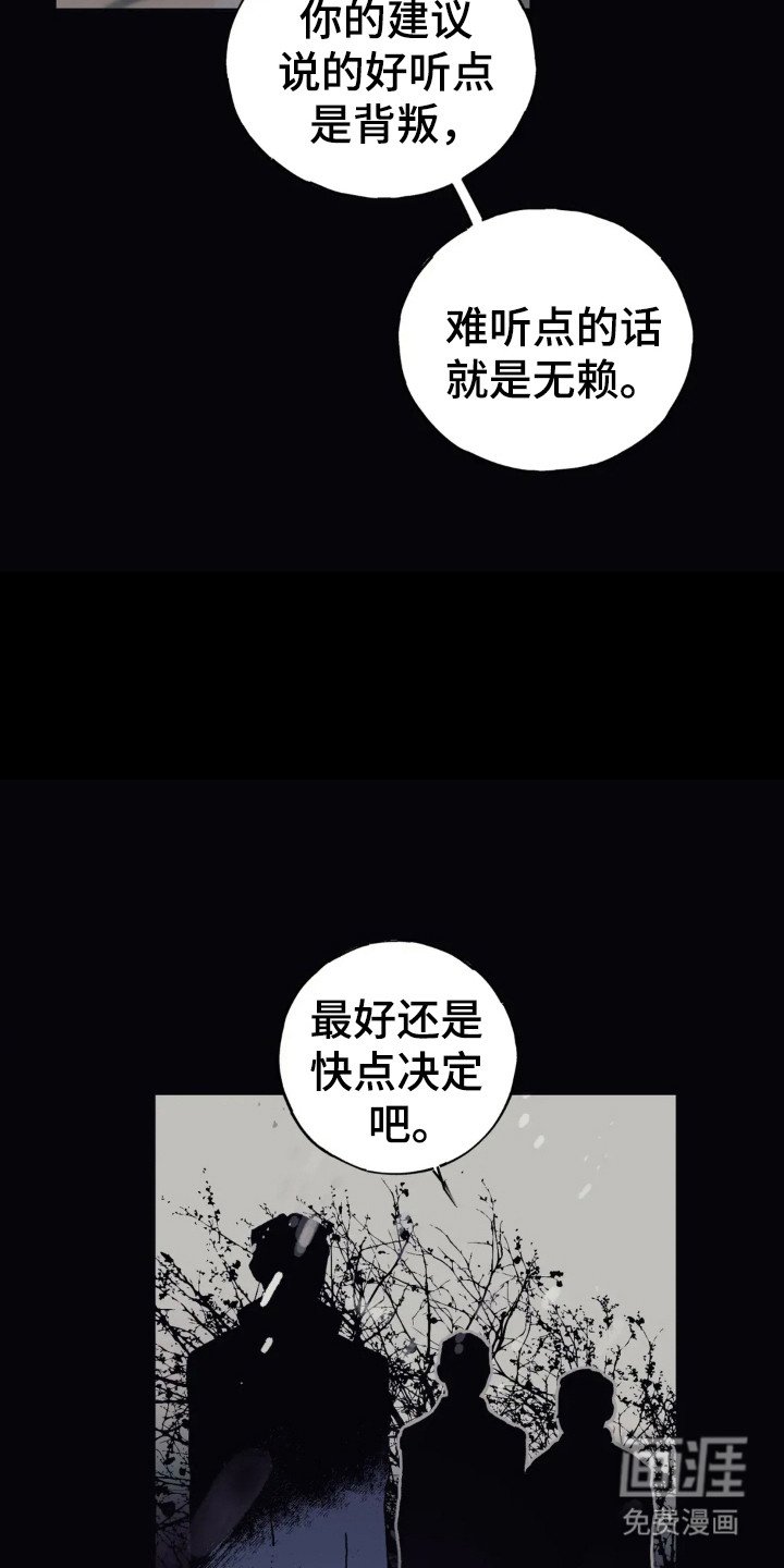 第32章：矿山马夫