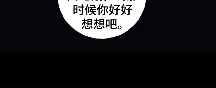 第32章：矿山马夫