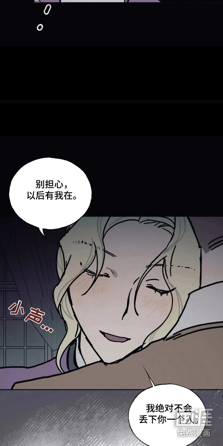 第34章：怀抱