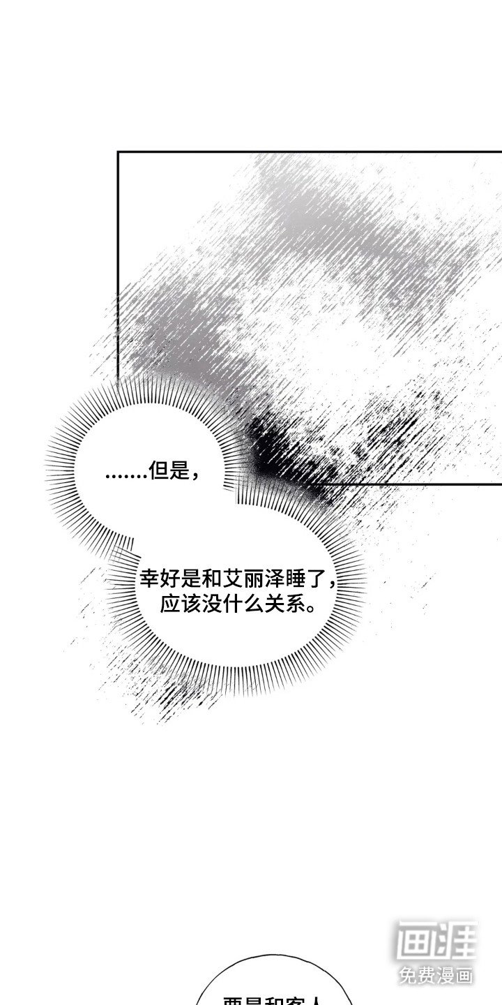 第34章：怀抱
