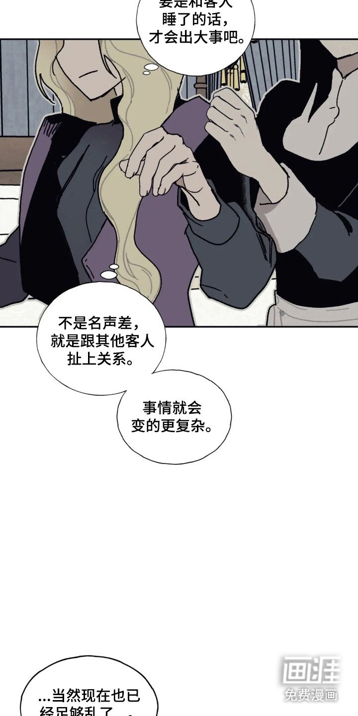第34章：怀抱