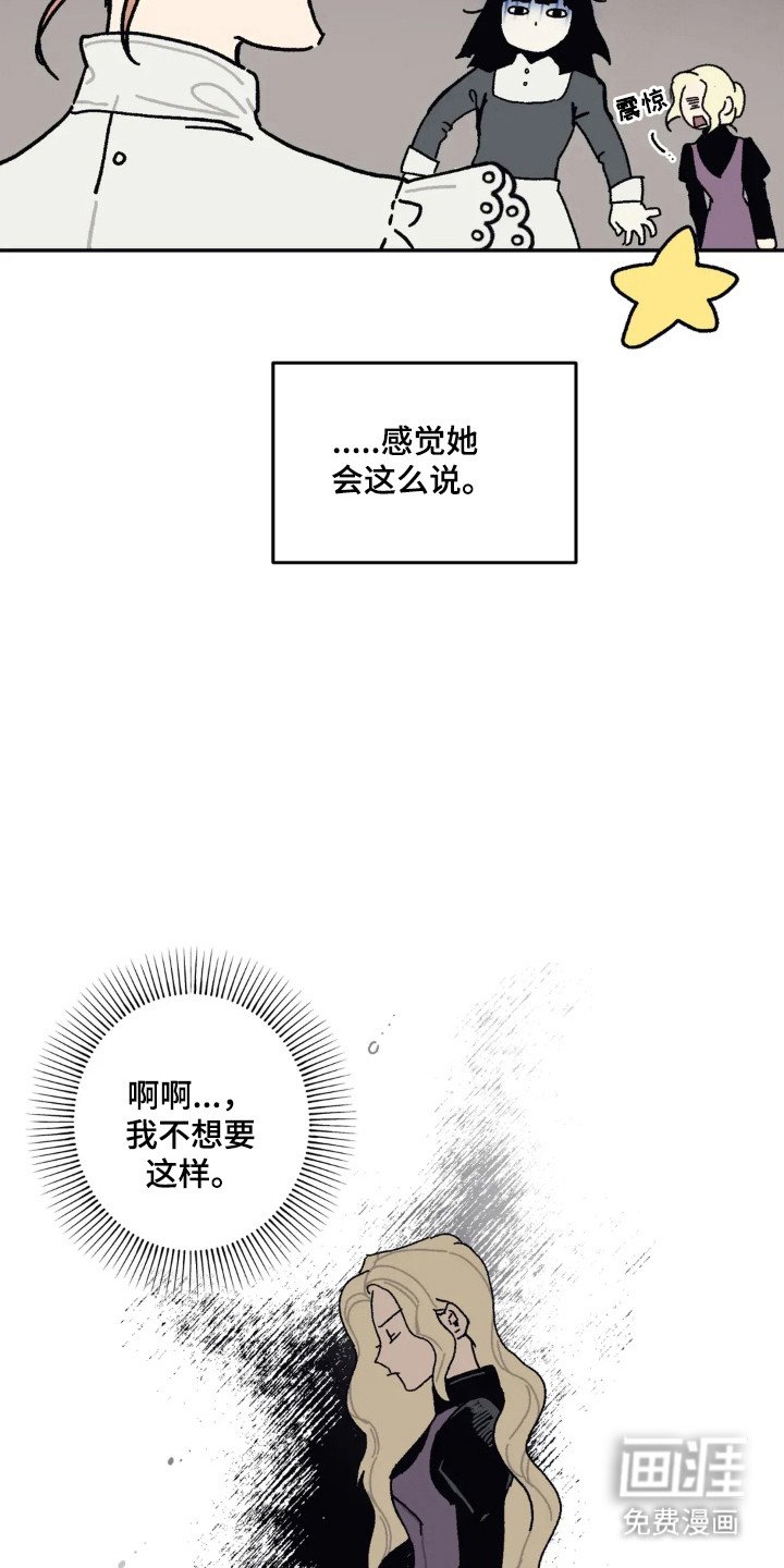 第35章：默默守护