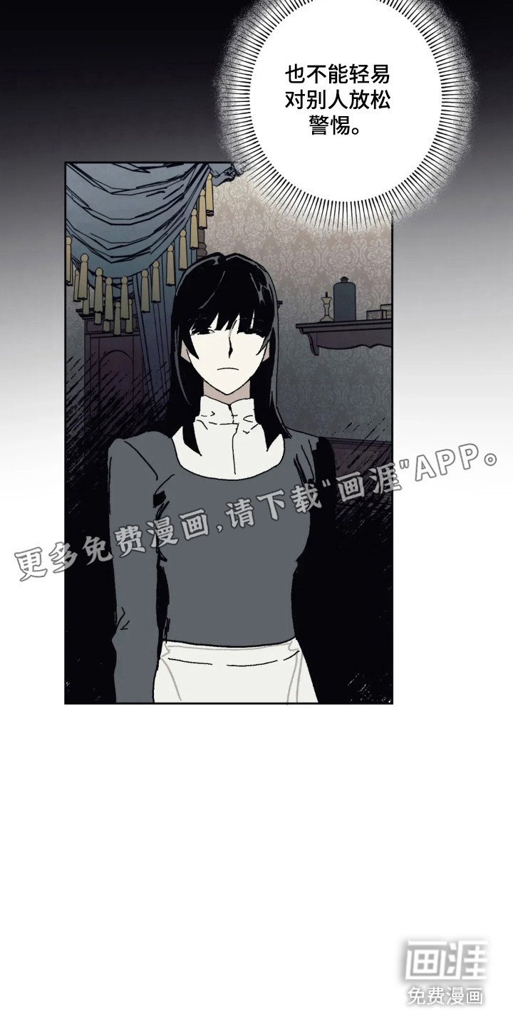 第35章：默默守护