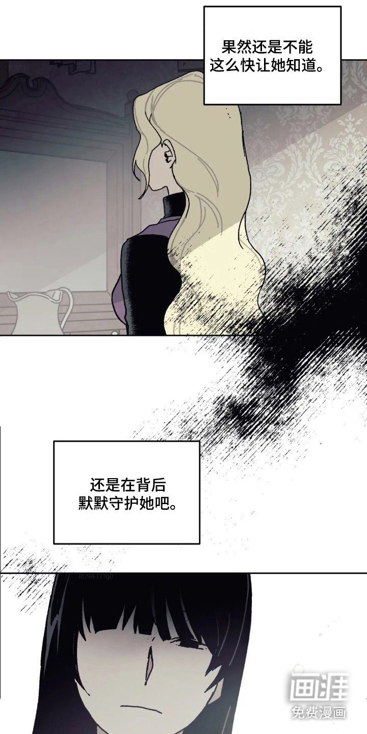第35章：默默守护