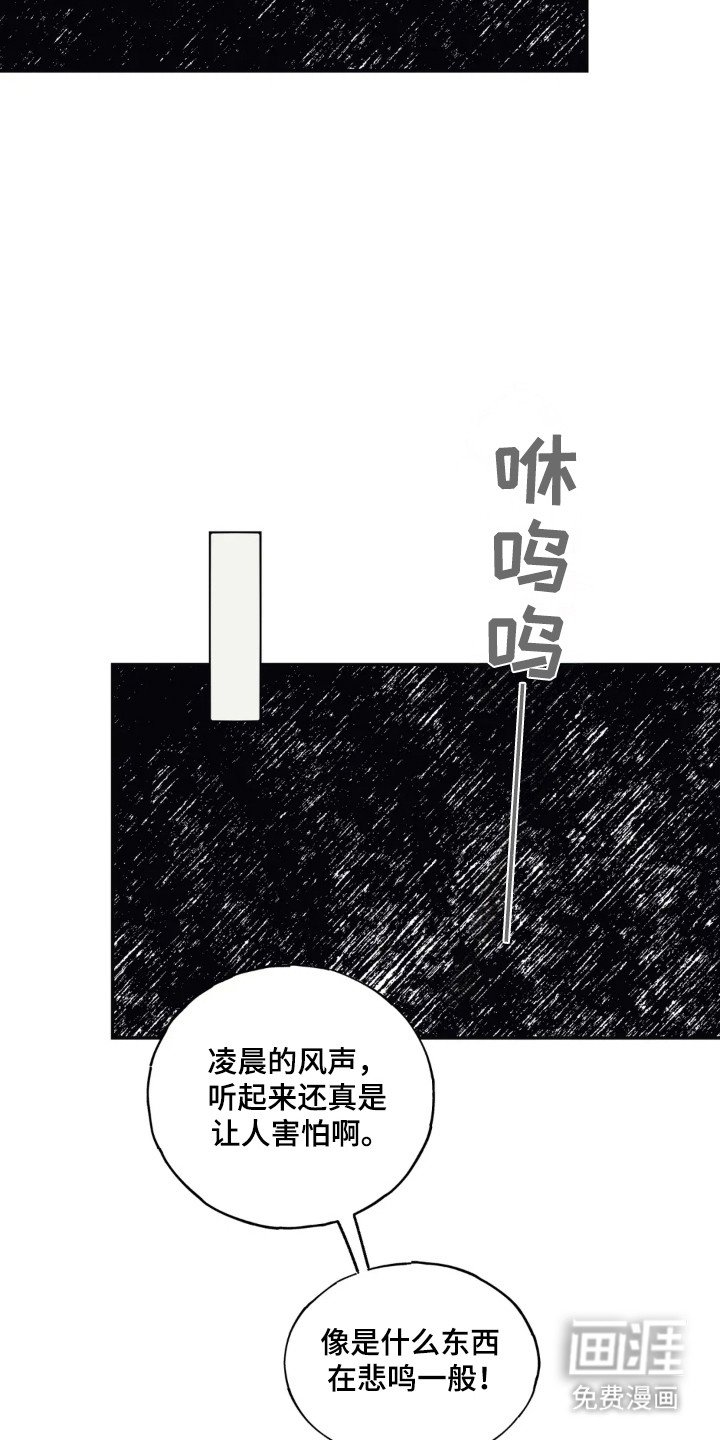 第35章：默默守护