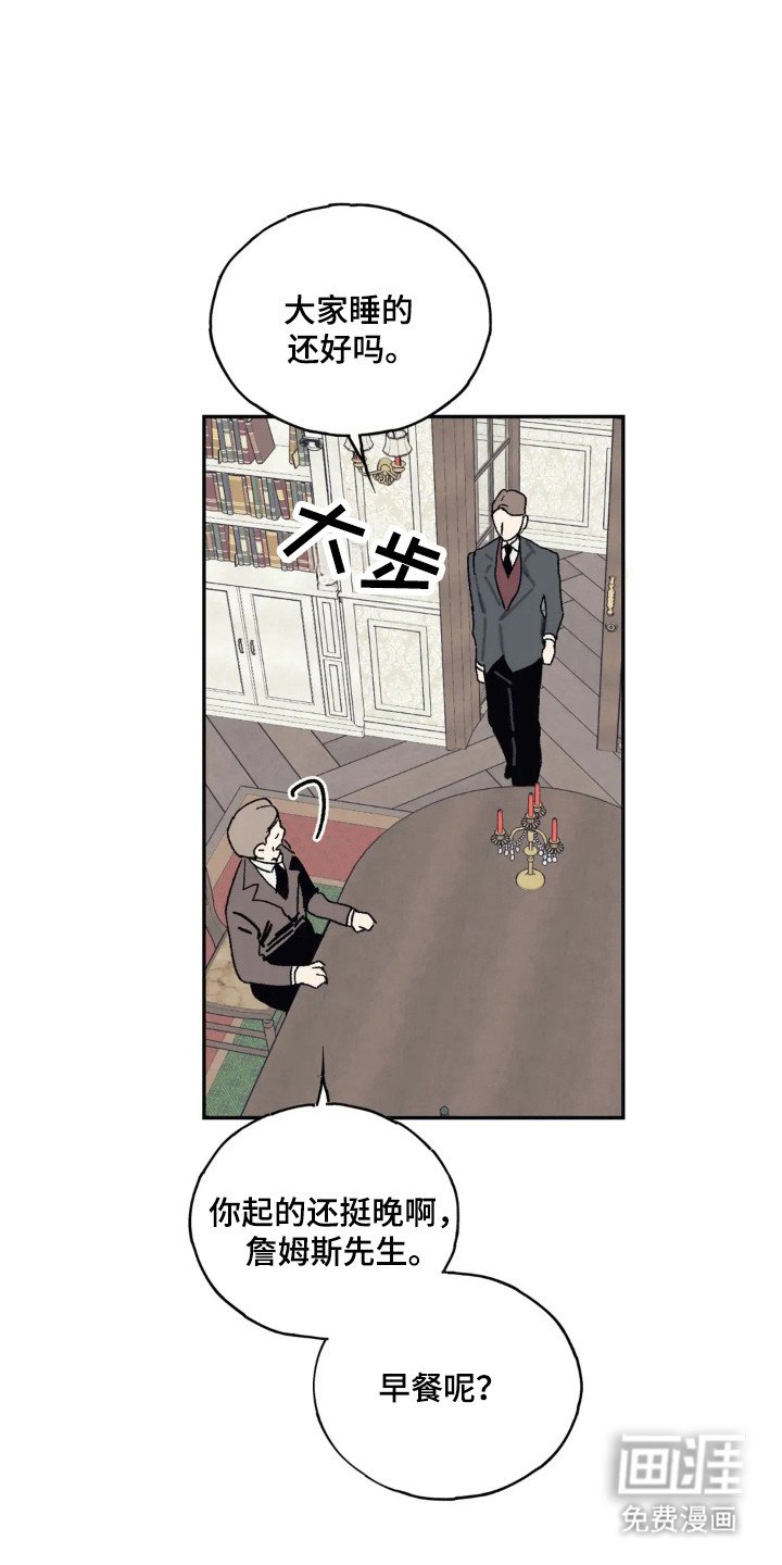 第35章：默默守护