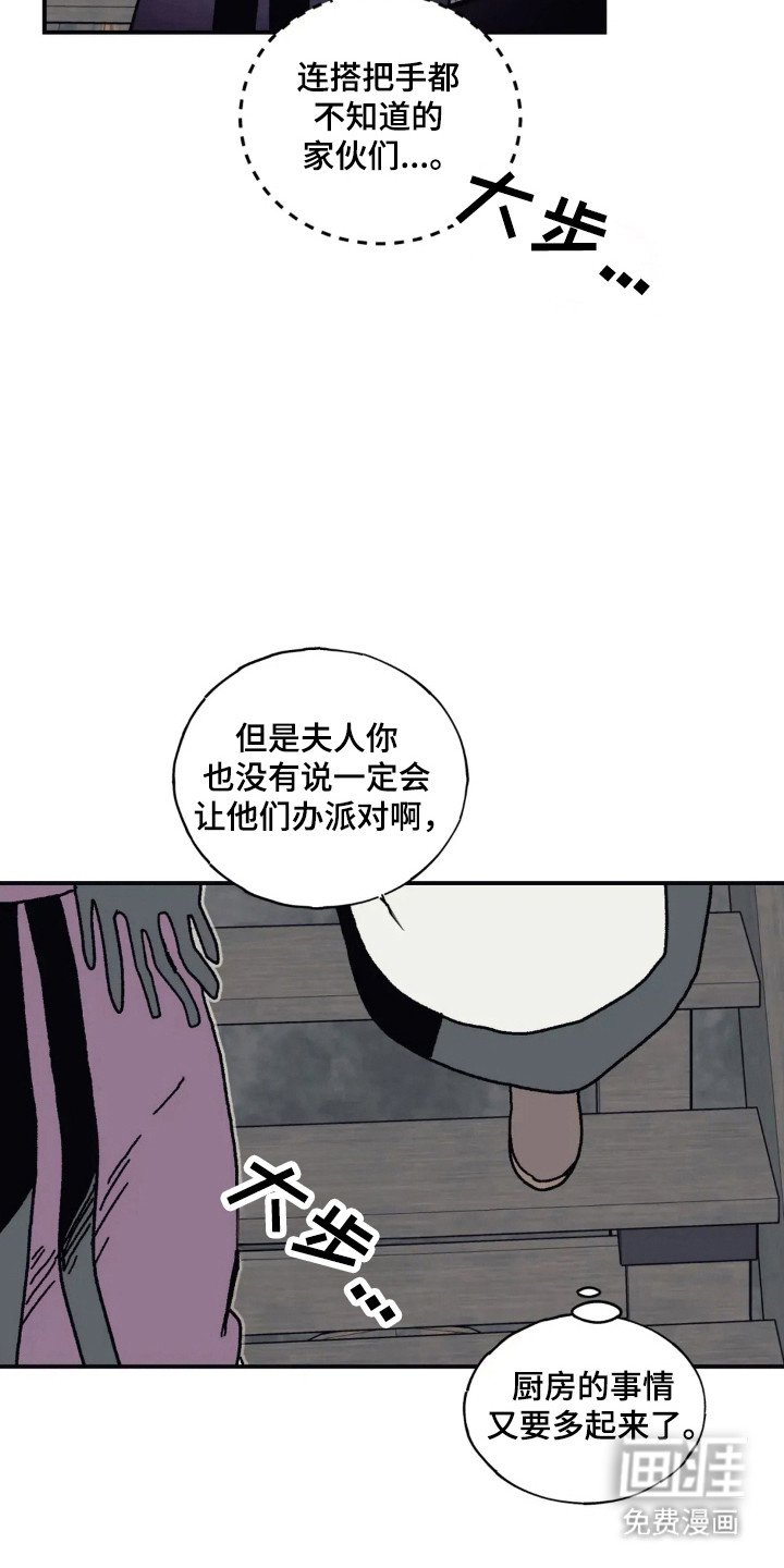 第35章：默默守护