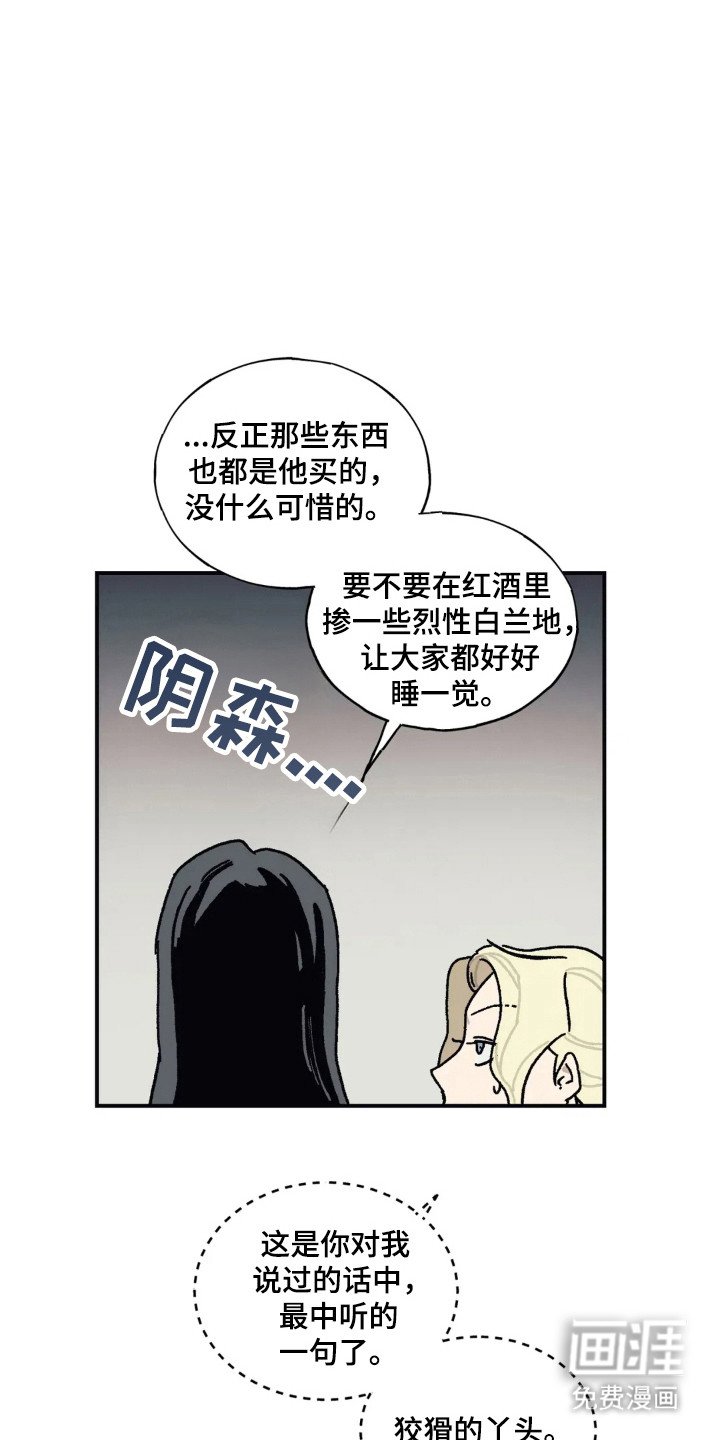 第35章：默默守护