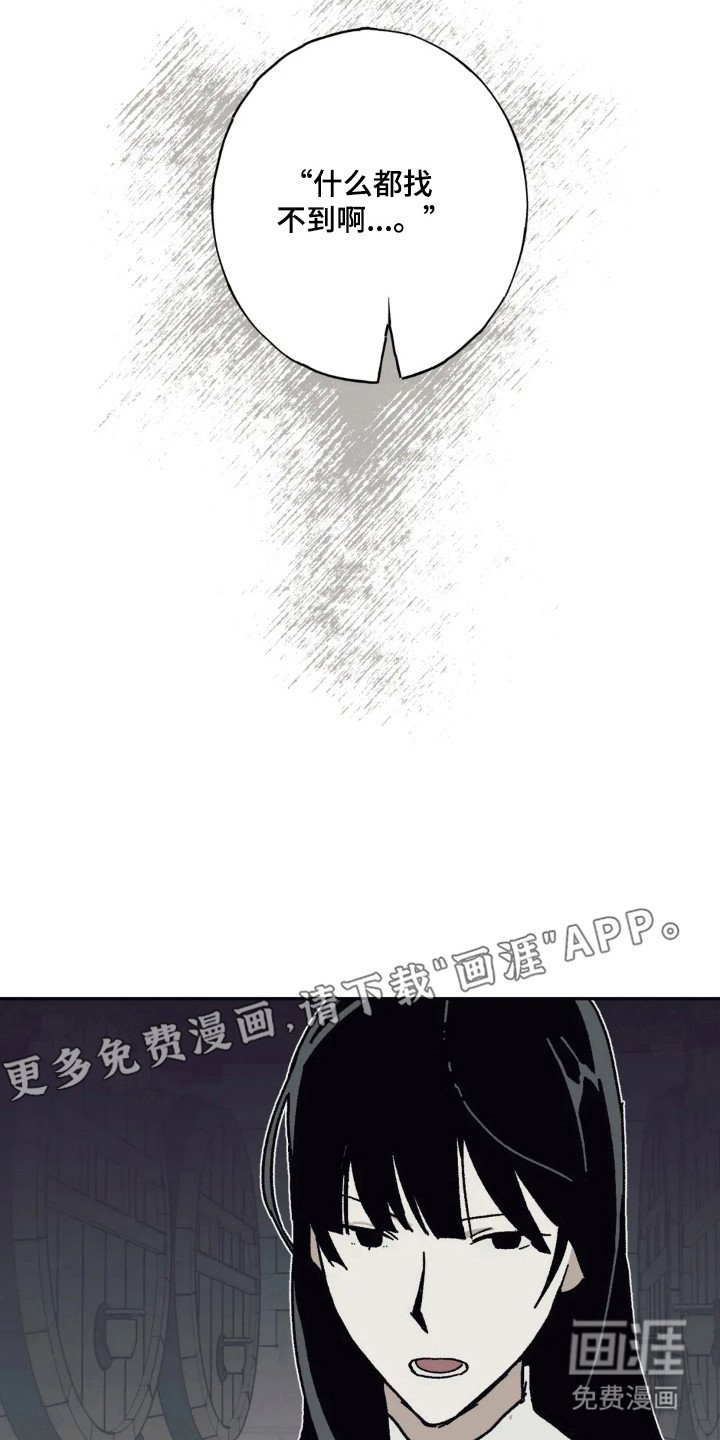 第36章：寸步不让