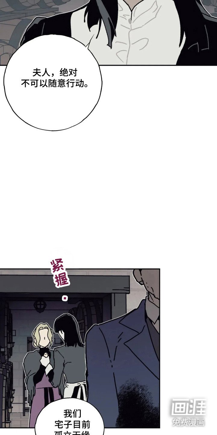 第36章：寸步不让