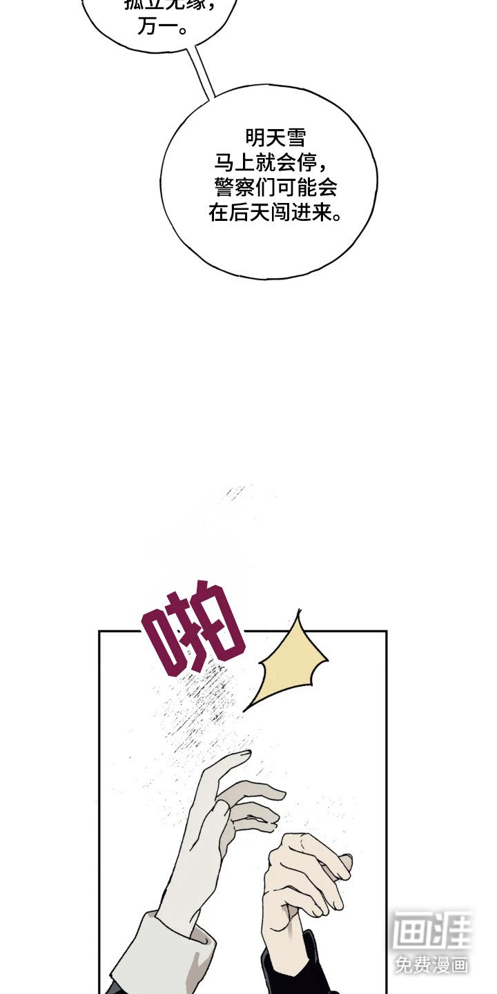 第36章：寸步不让