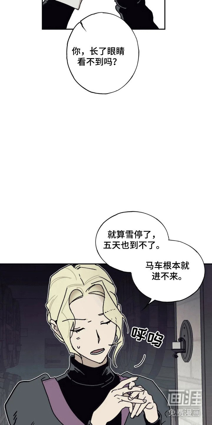 第36章：寸步不让