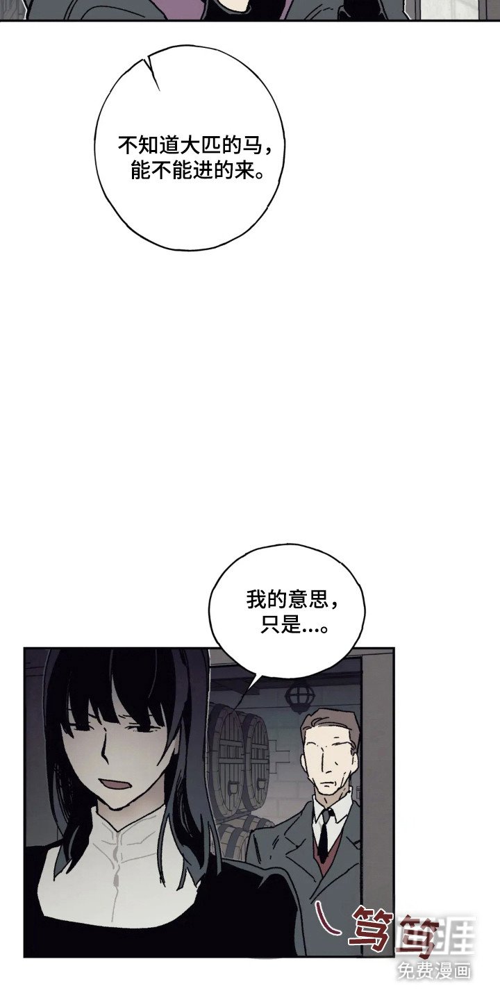 第36章：寸步不让
