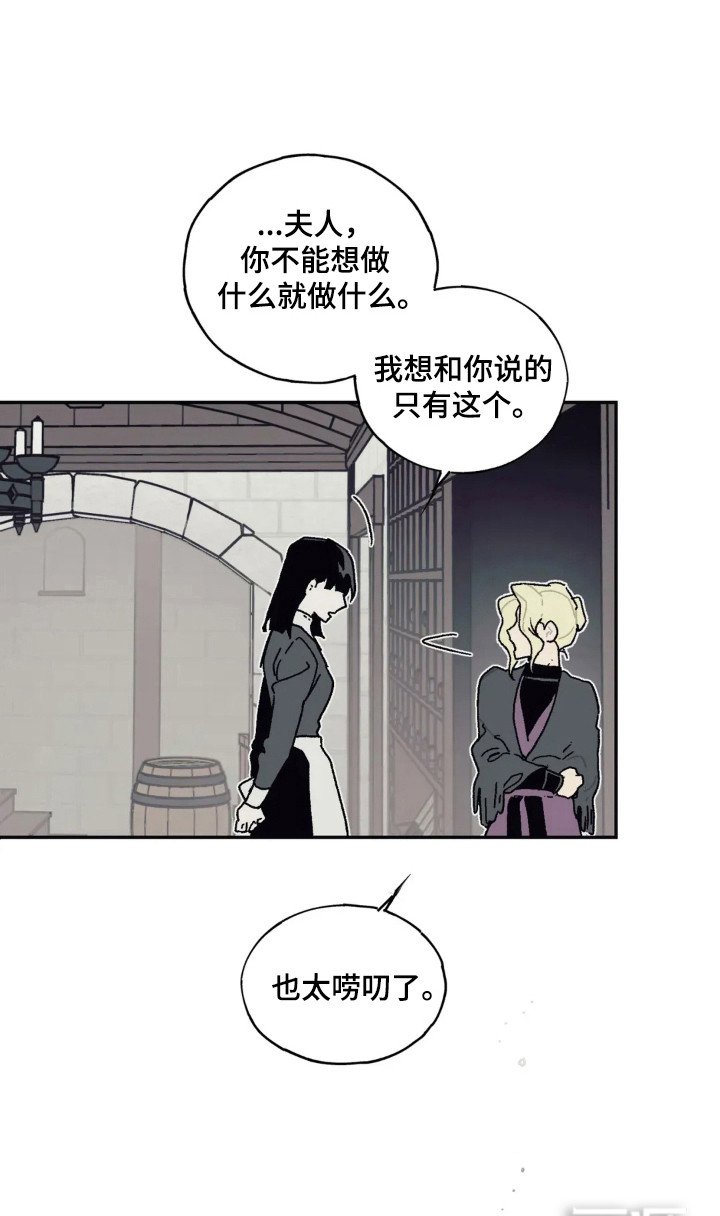 第36章：寸步不让