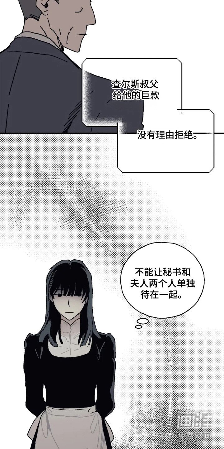 第36章：寸步不让