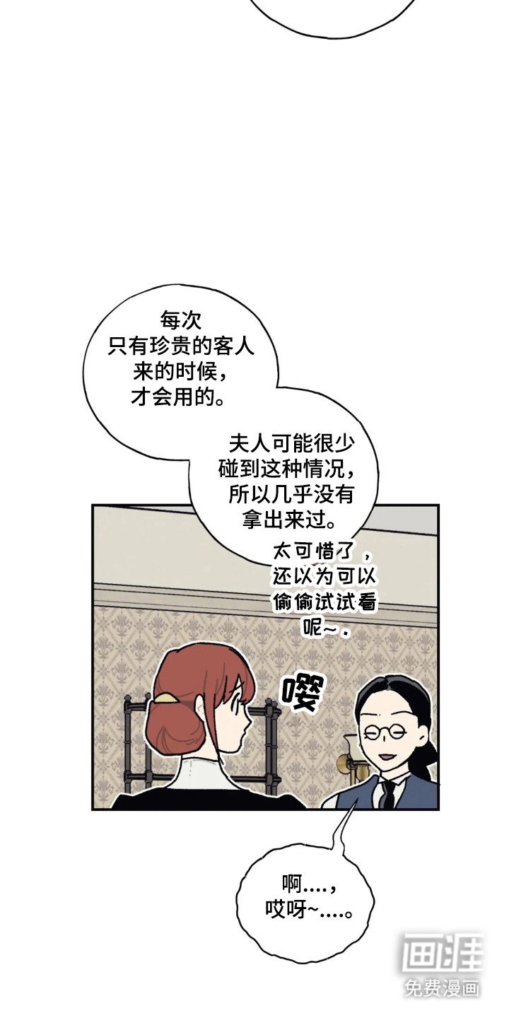 第36章：寸步不让