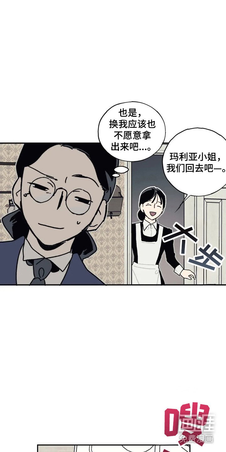 第36章：寸步不让