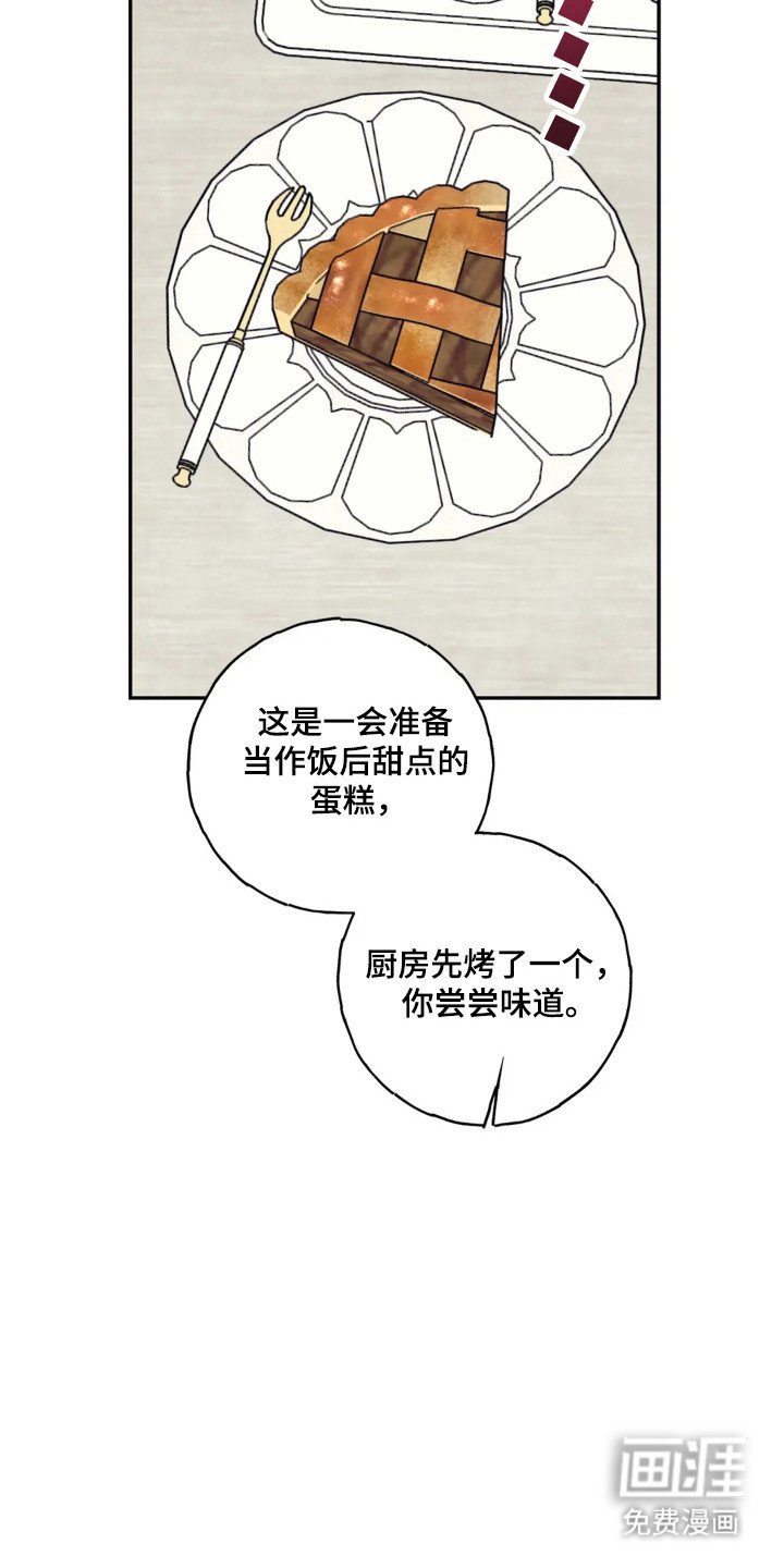 第36章：寸步不让